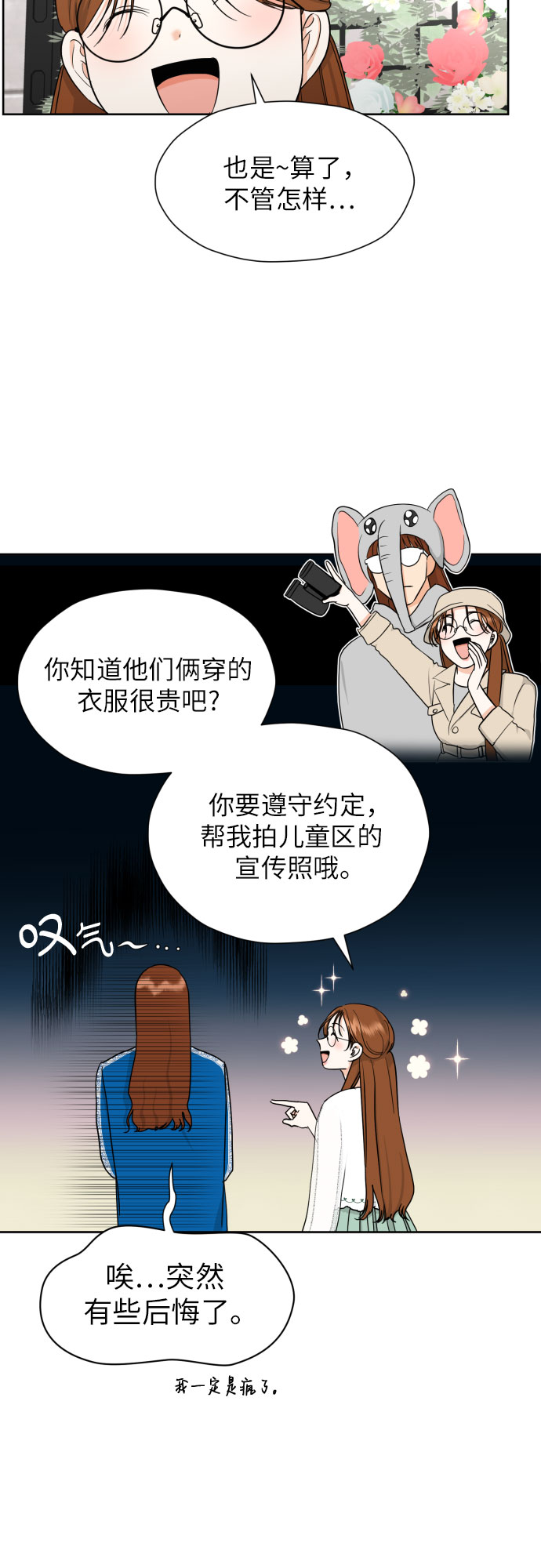 [第37话] 互爱互助33