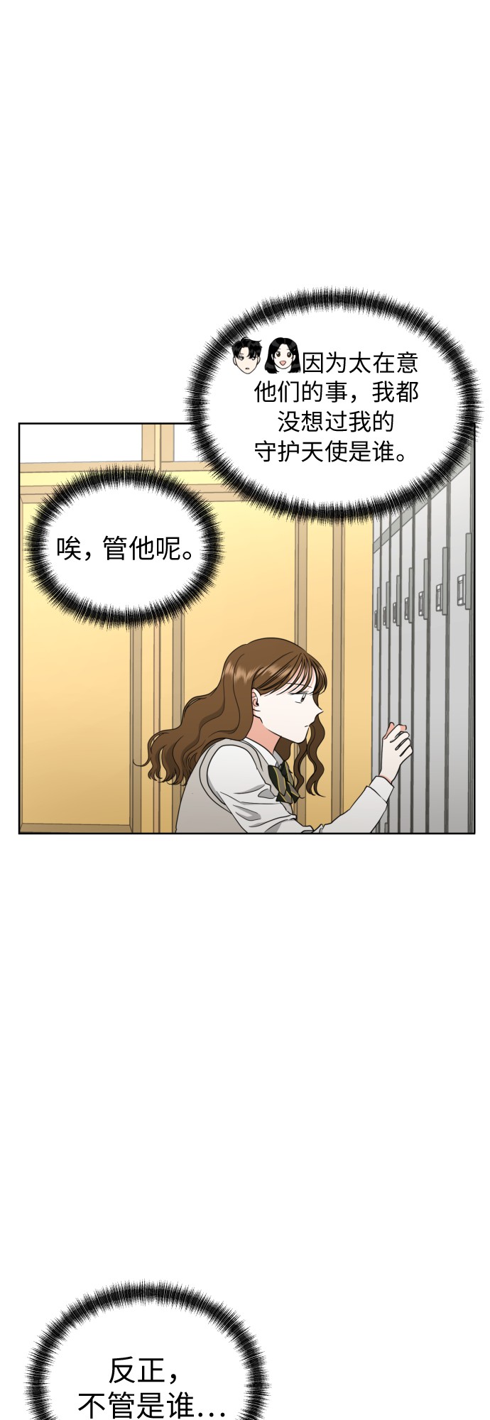 [第13话] 早知今日，何必当初60