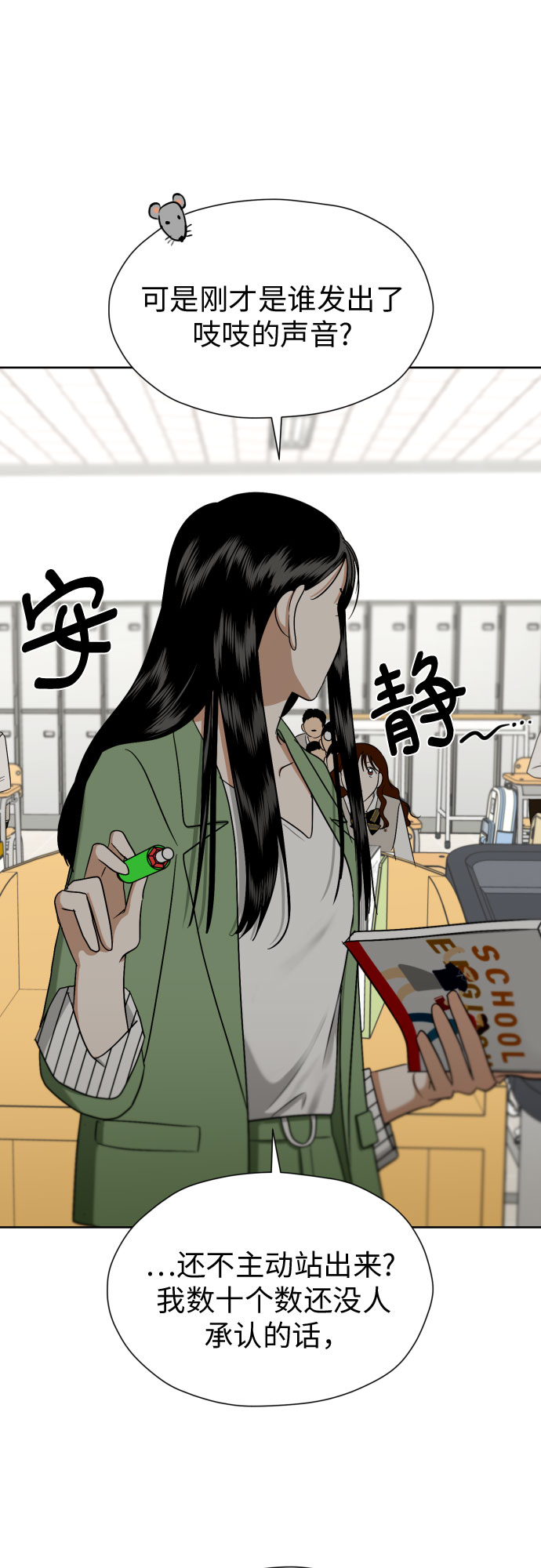[第70话] 收买的法则（2）60