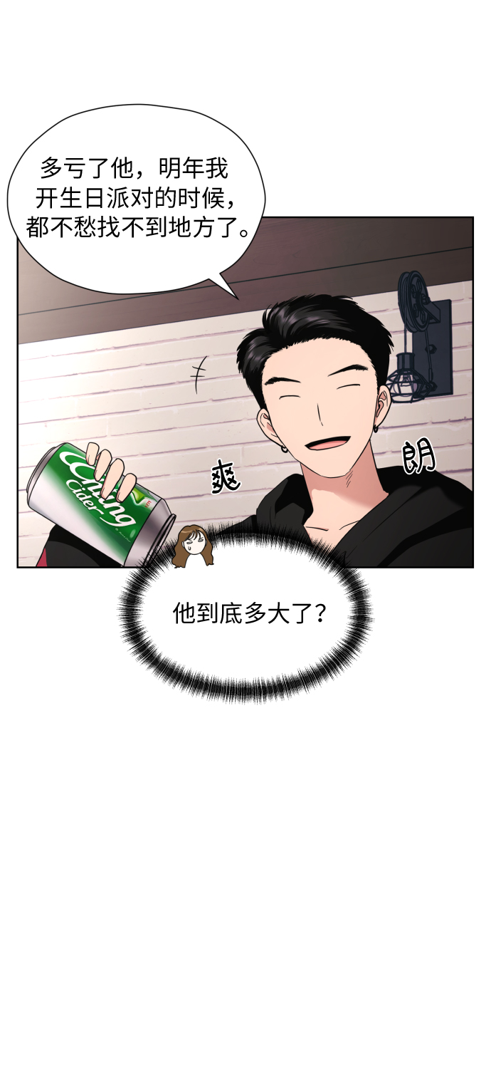 [第20话] 需要名分的关系13