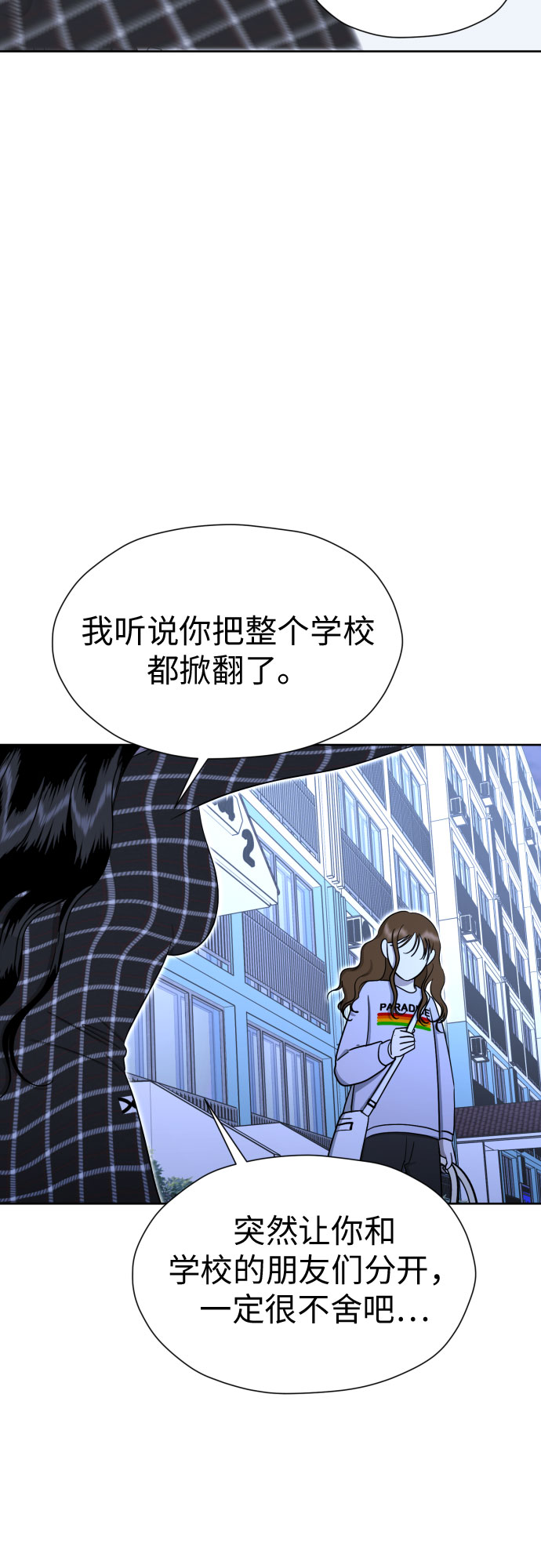 [第86话] 你们两个怎麽在一起?57