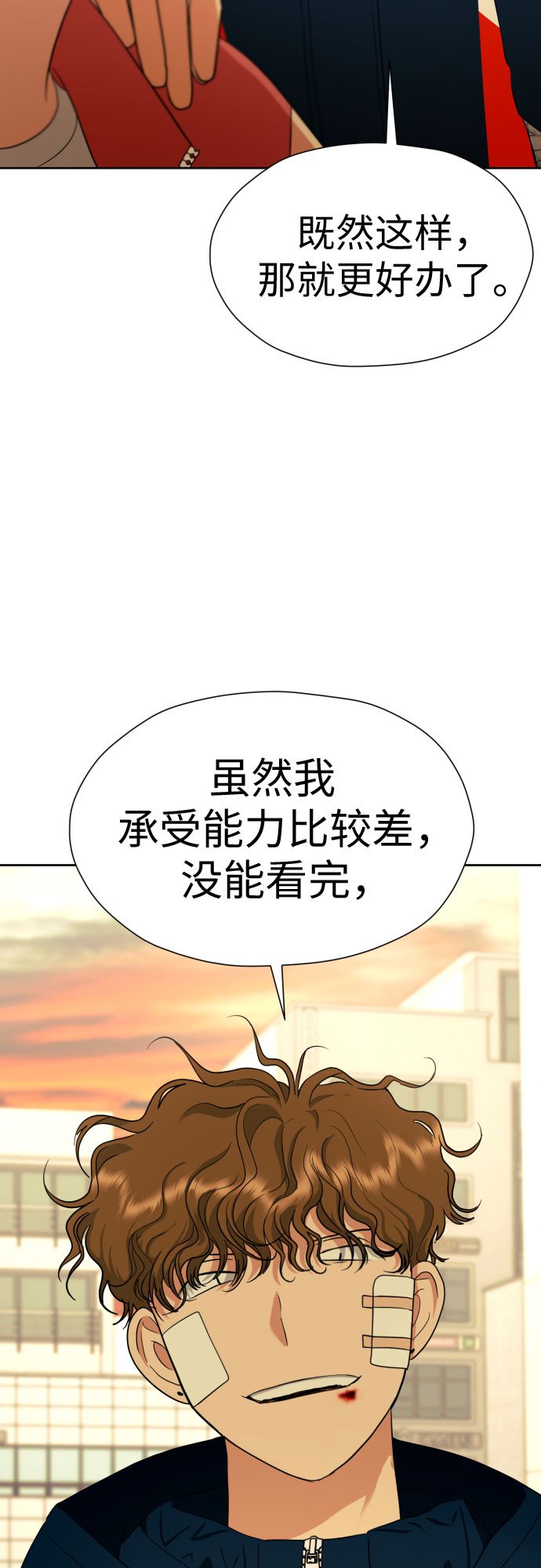 [第52话] 人的预感总是很准62