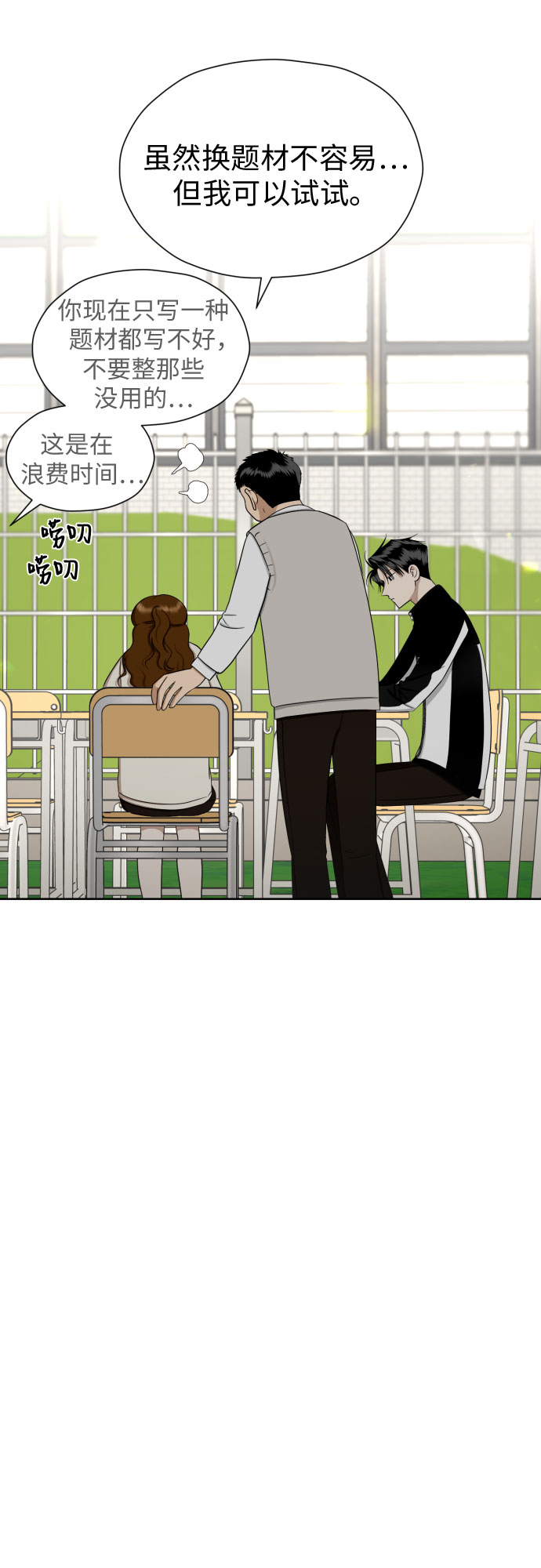 [第75话] 原来你也一样38