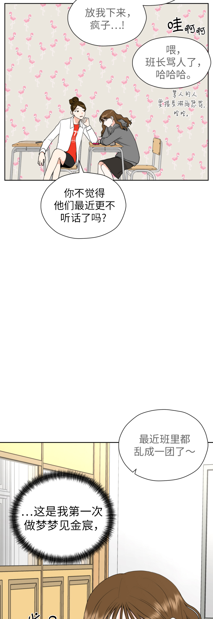 [第28话] 小小的变化(1)28
