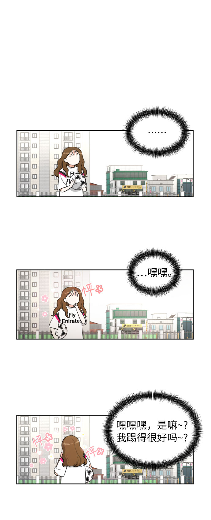 [第6话] 精神创伤22