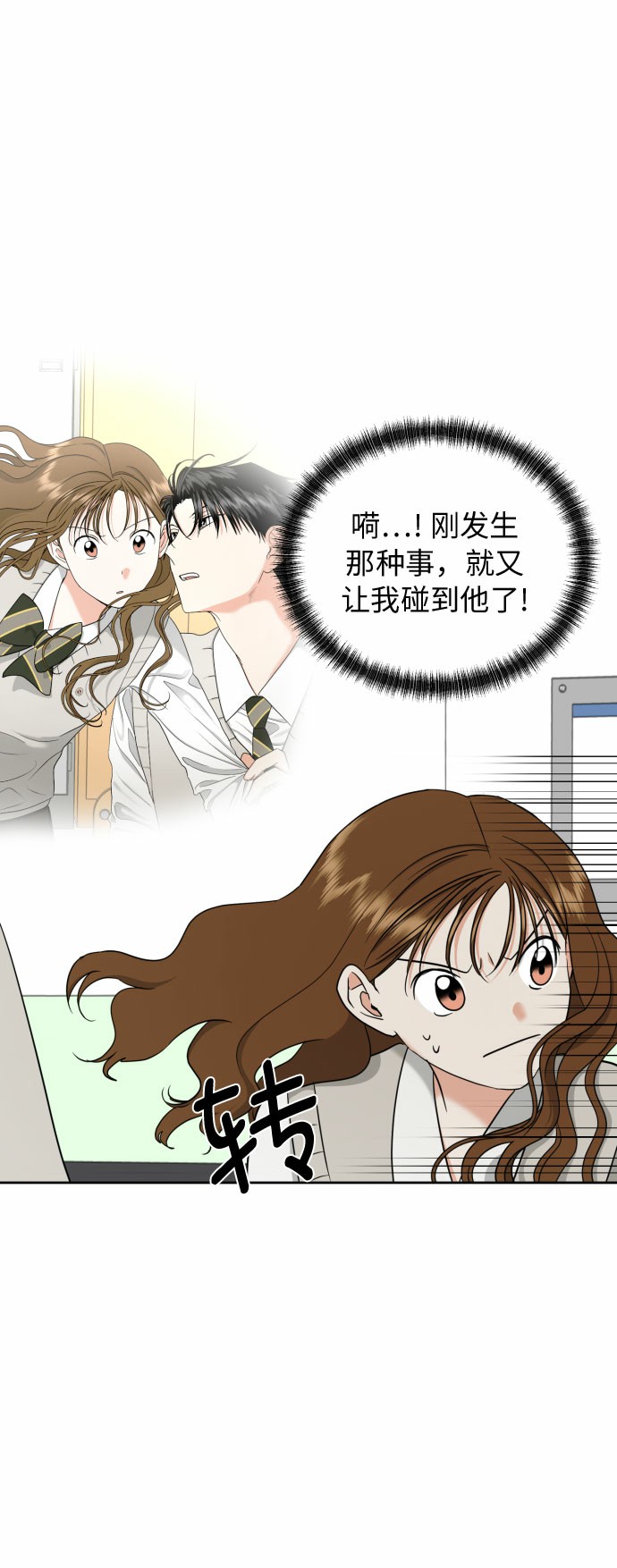 [第15话] 我早就知道了（2）27