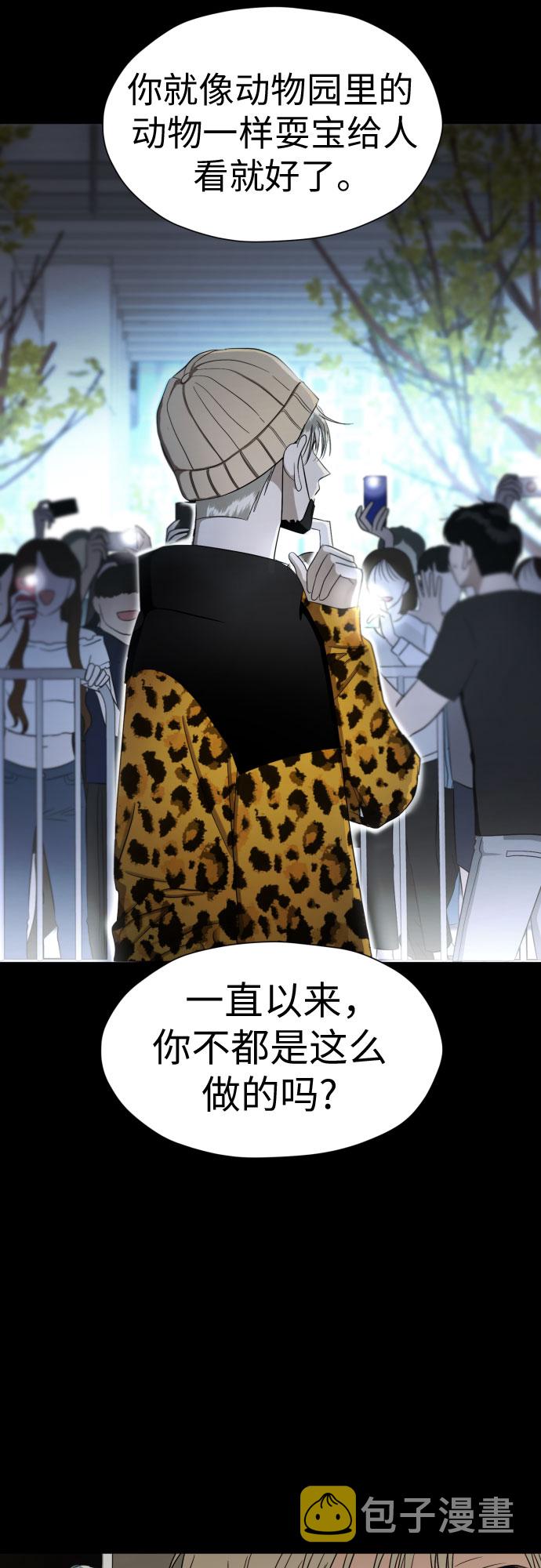 [第77话] 假面症候羣49