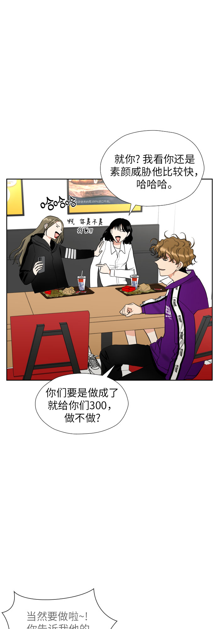 [第31话] 关於恋爱63