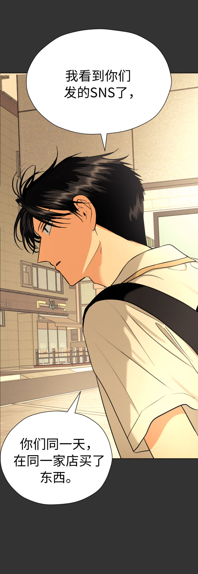 [第17话] 误会从划清界线开始30
