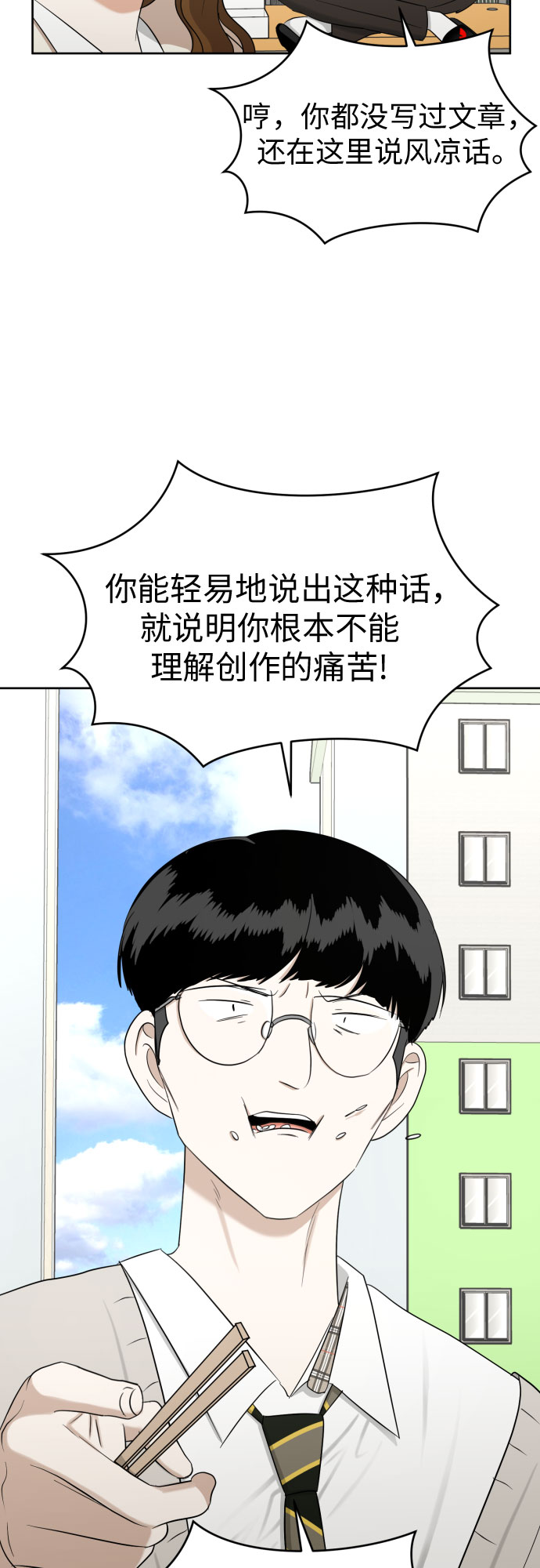 [第75话] 原来你也一样29