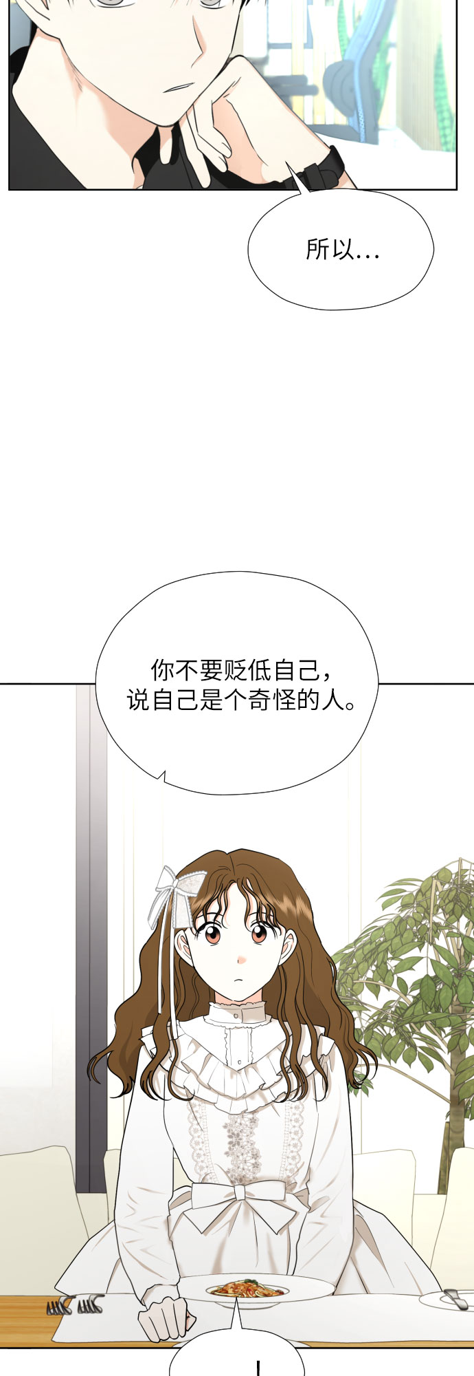 [第38话] 幻想与想象力16