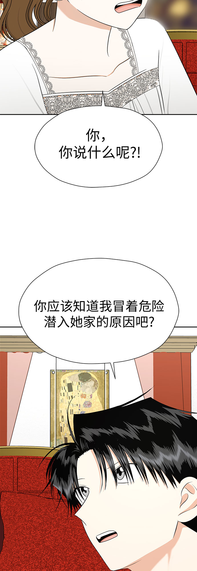 [第91话] 我们一起睡吧1
