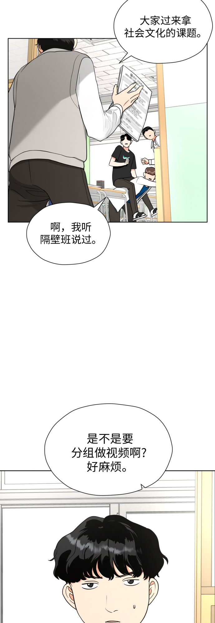 [第23话] 接下来就是…（2）15