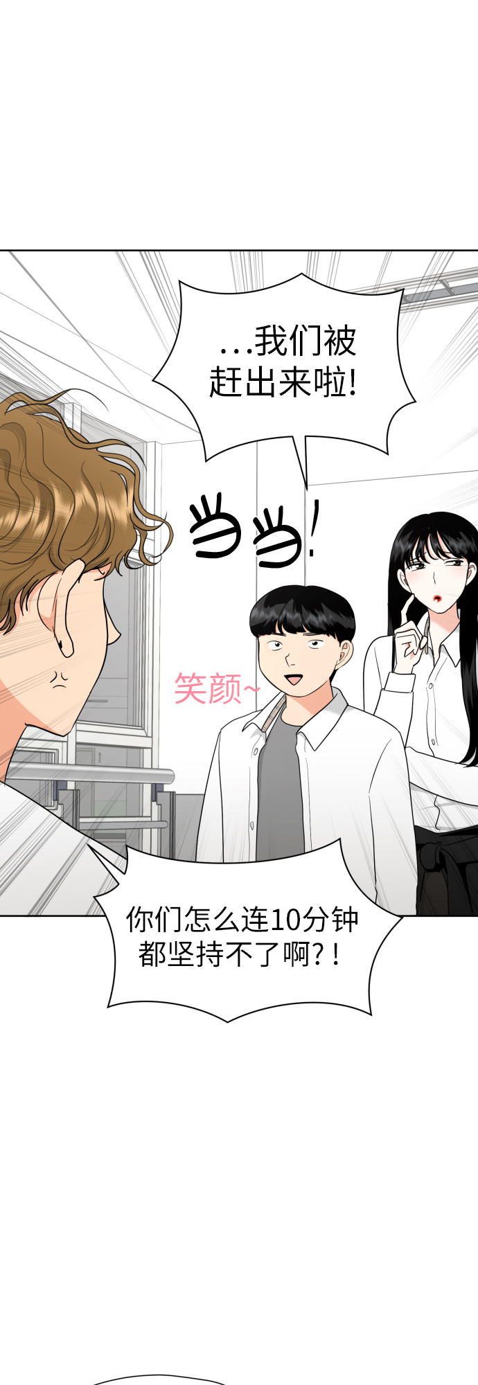 [第29话] 小小的变化(2)36