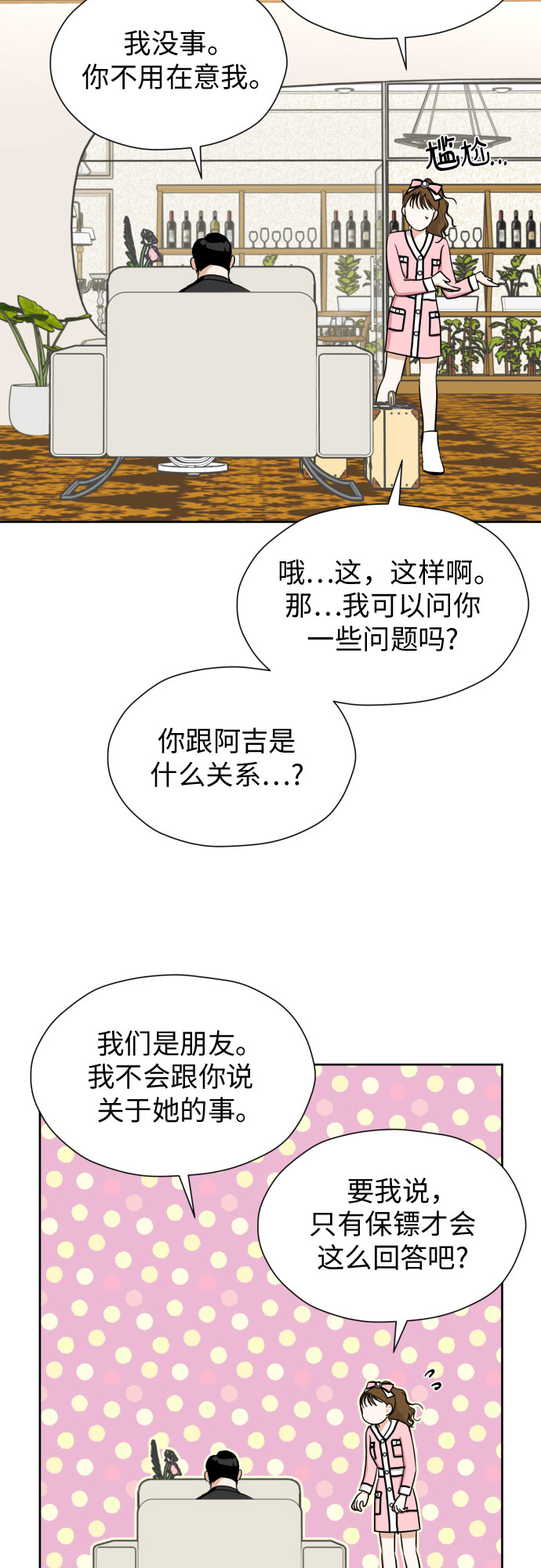 [第59话] 疏远，孤立35