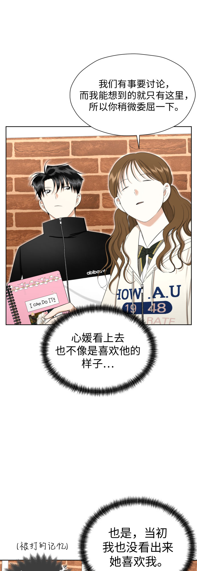 [第75话] 原来你也一样17