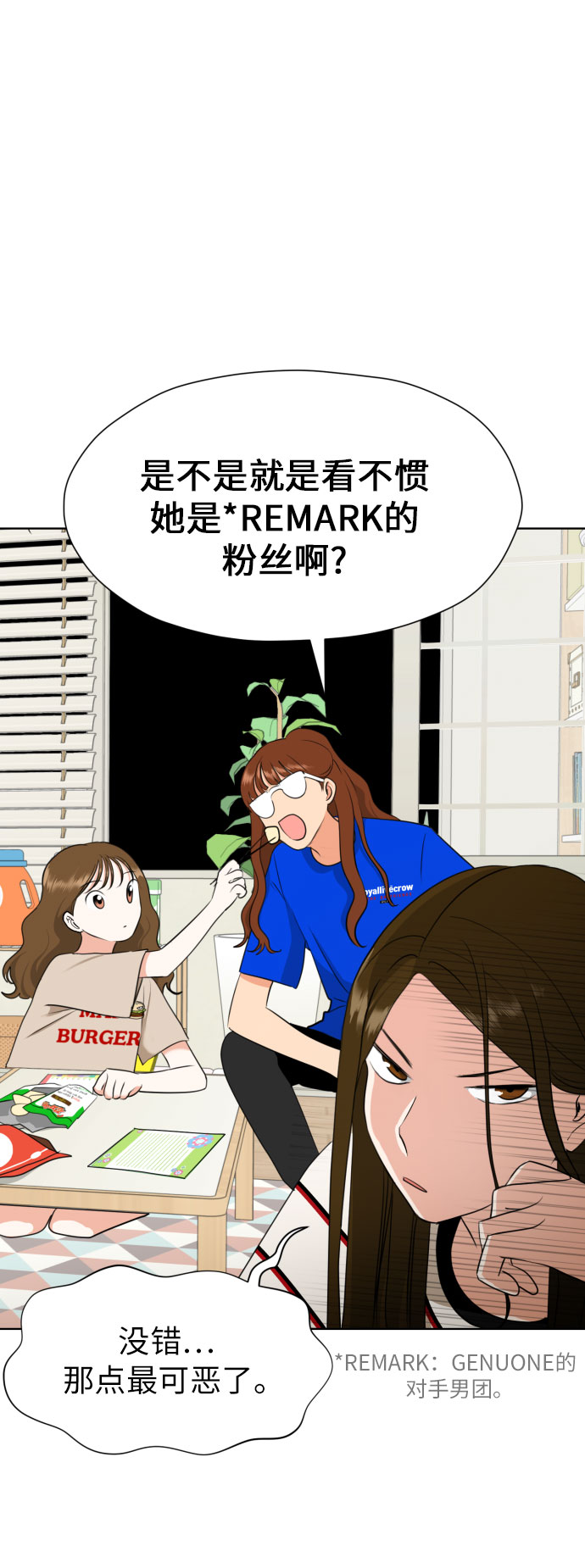 [第5话] 秘密乃热情之母8