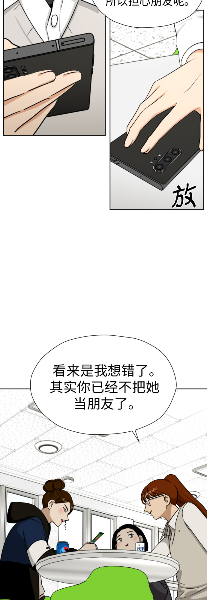 [第59话] 疏远，孤立11