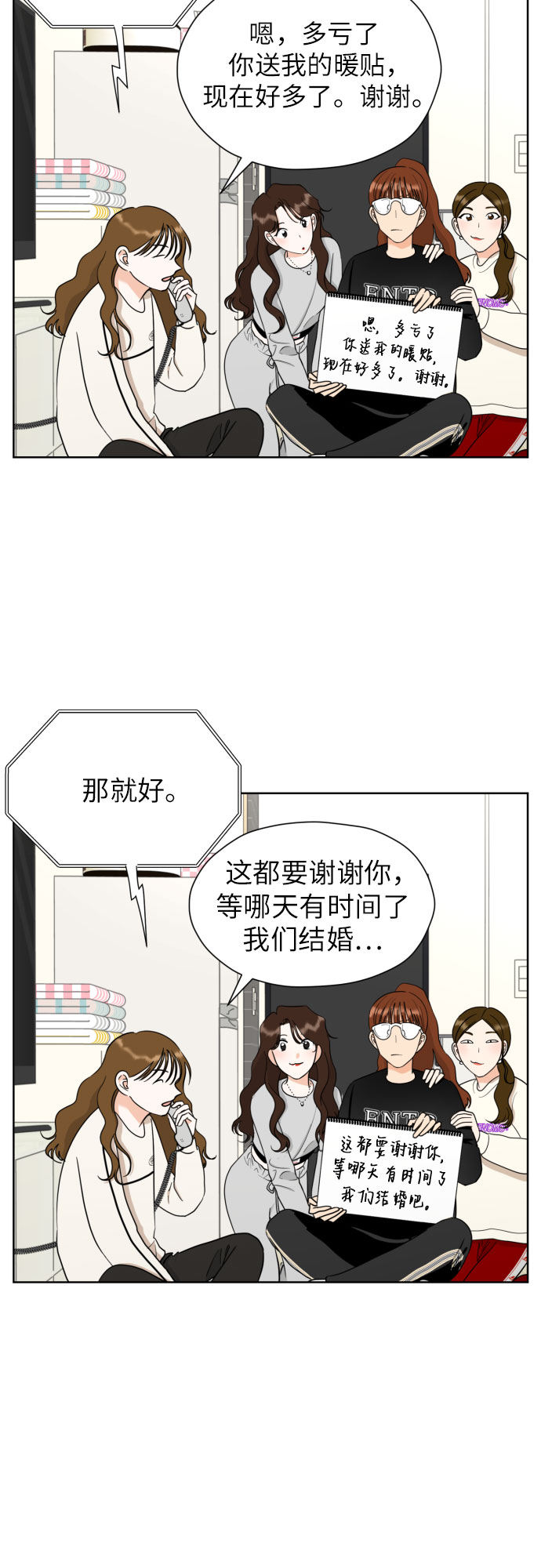 [第43话] 团建 (1)55