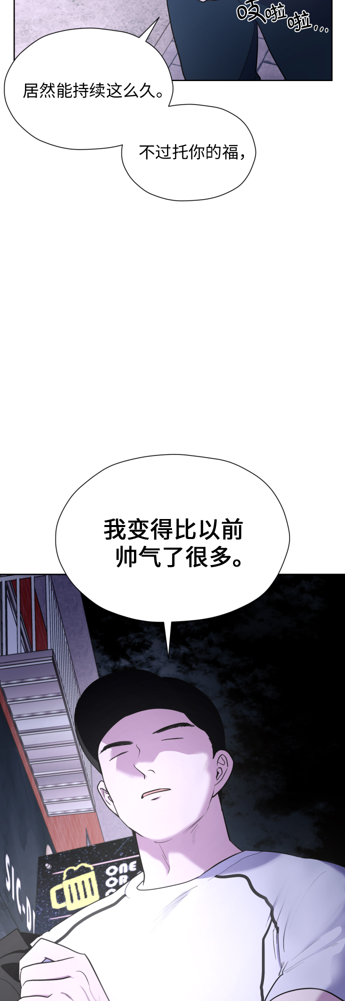 [第21话] 当时的那个少年18