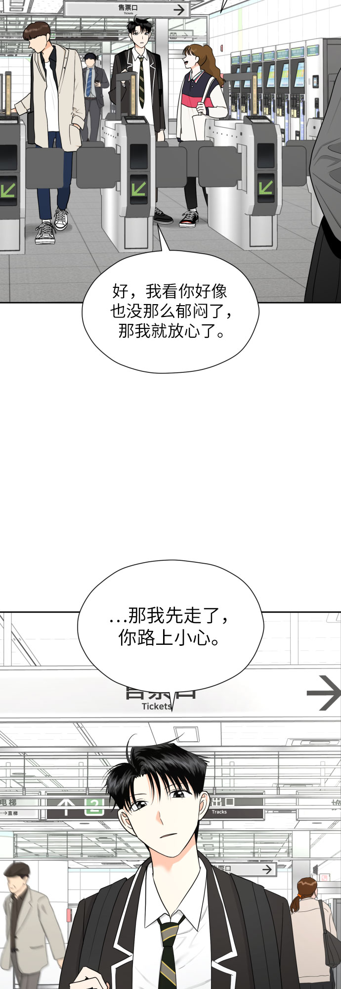 [第39话] 不该这样的34