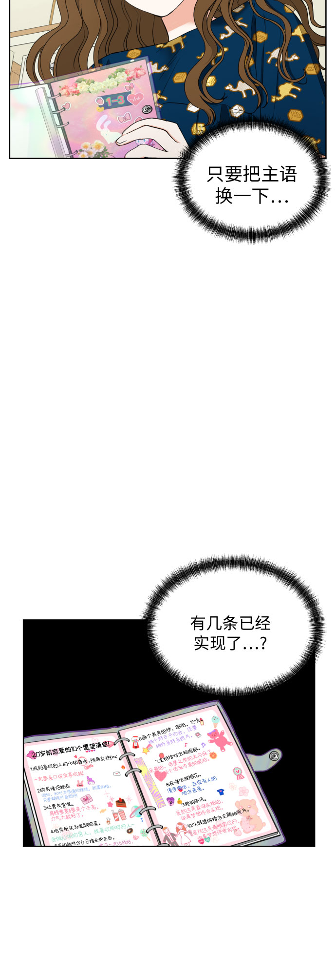 [第16话] 接下来就是…65