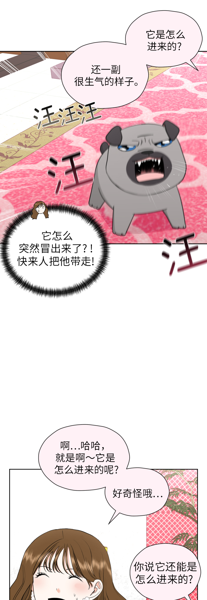 [第28话] 小小的变化(1)8