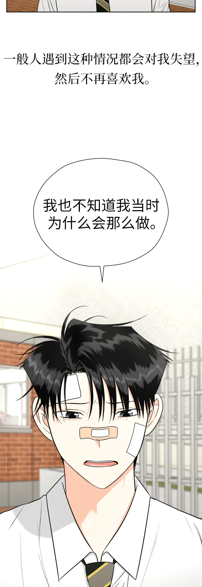 [第56话] 最好的选择39