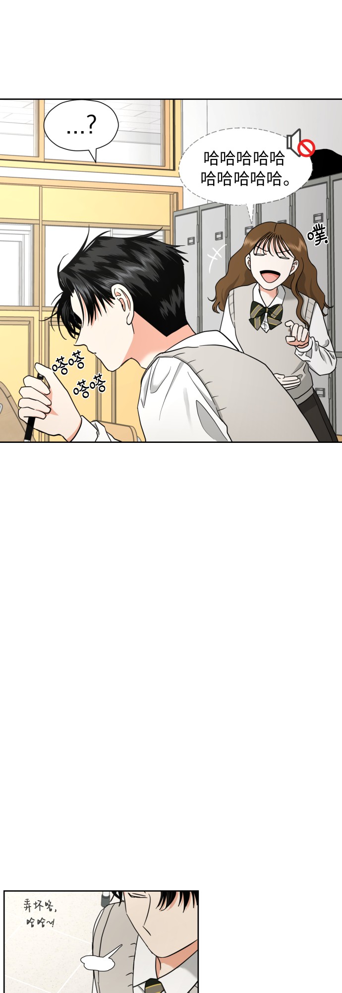 [第14话] 我早就知道了（1）54