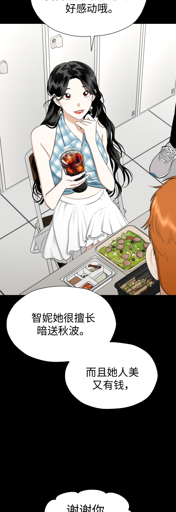 [第80话] 正面胜负43