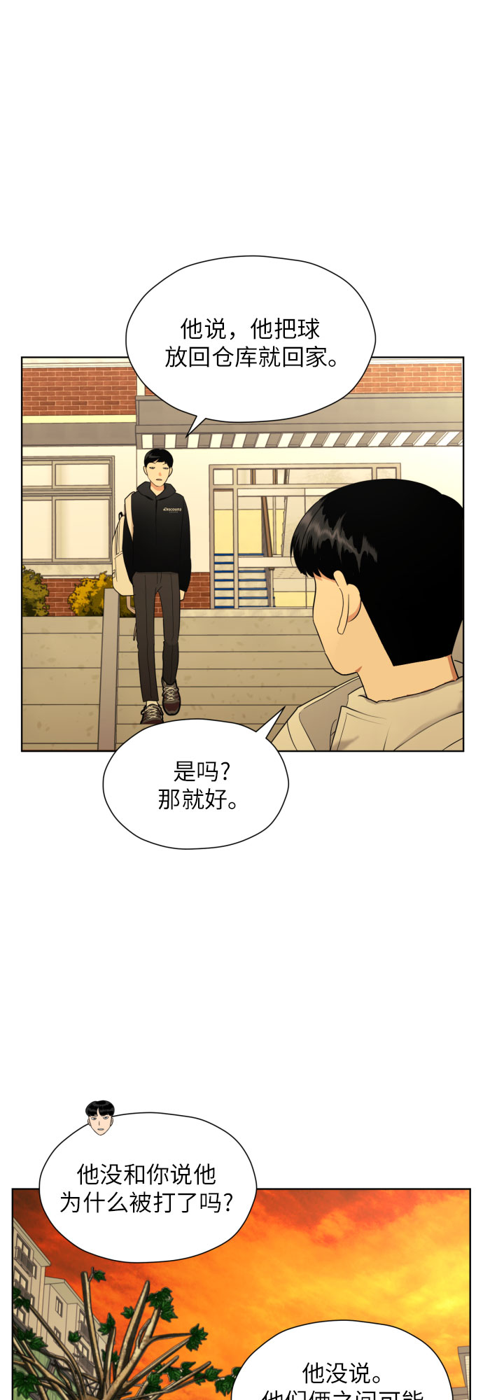 [第41话] 最初的反击8