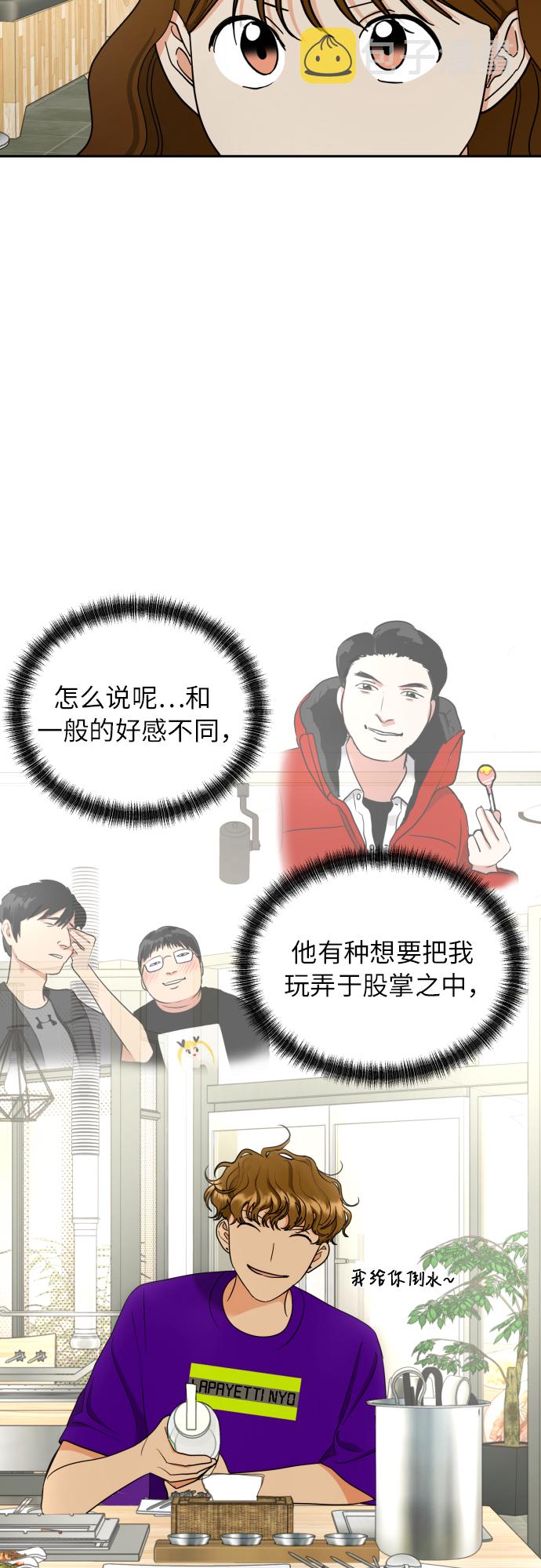 [第19话] 戈盾的心理战23