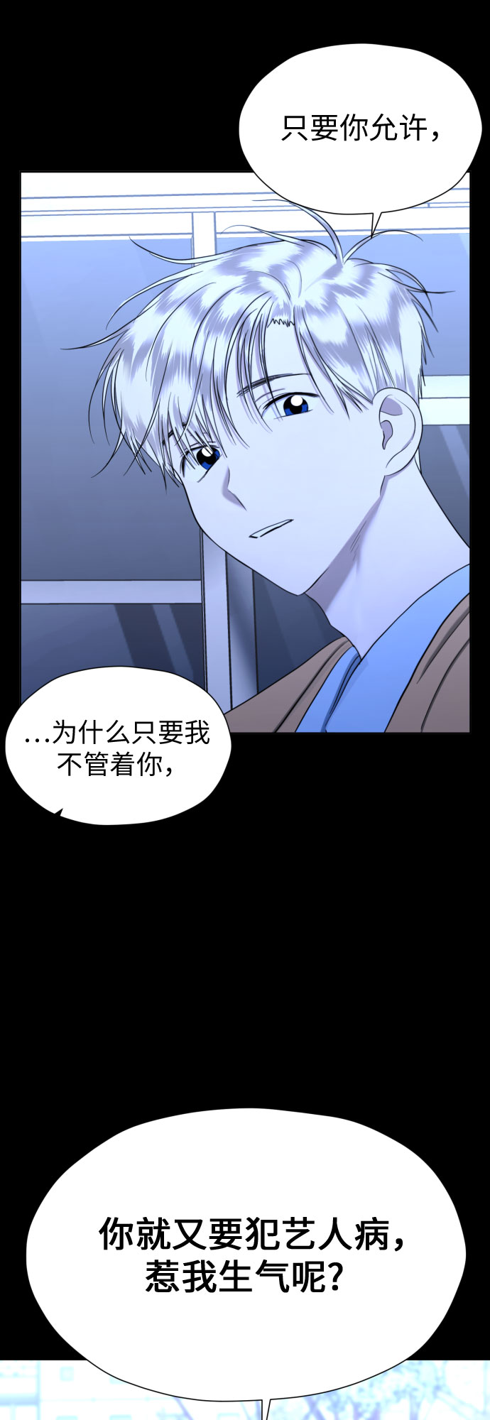 [第77话] 假面症候羣35