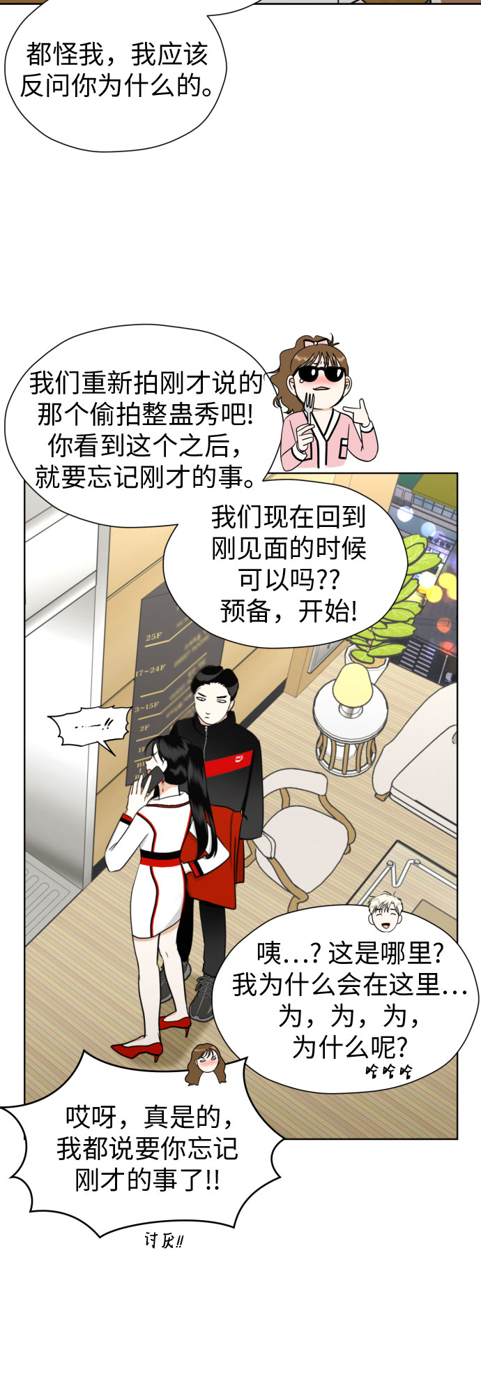 [第62话] 现实有时也会超乎幻想30