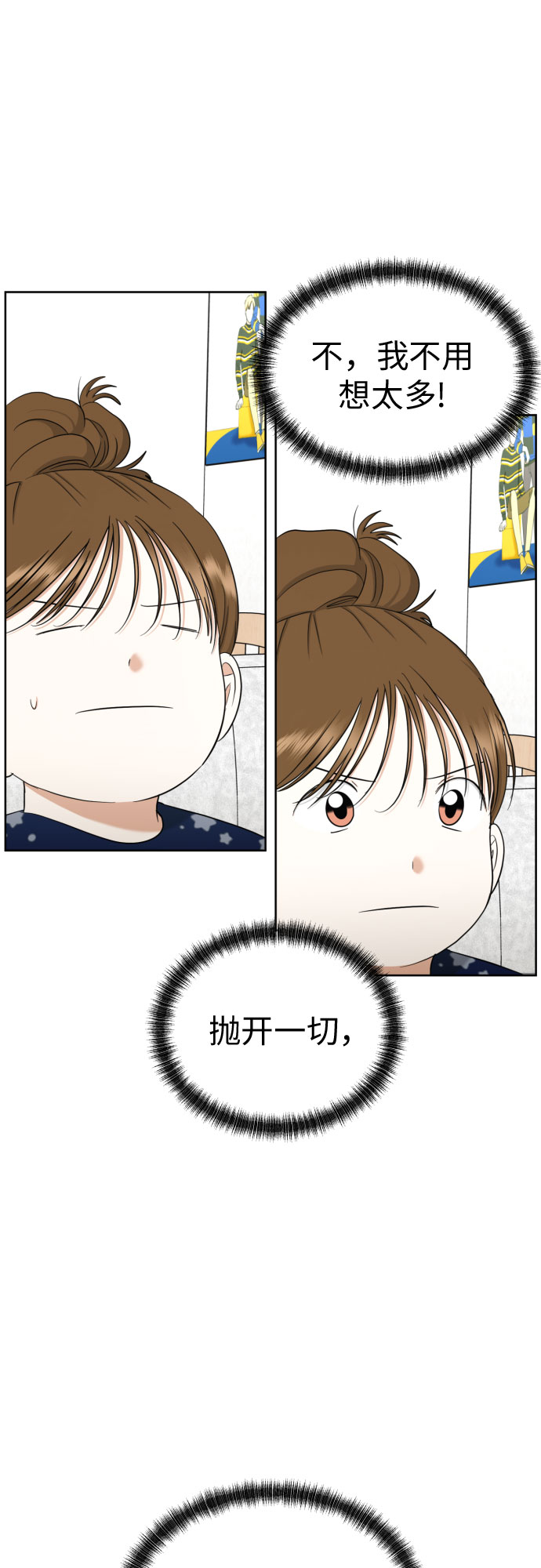 [第76话] 心动的点是?40