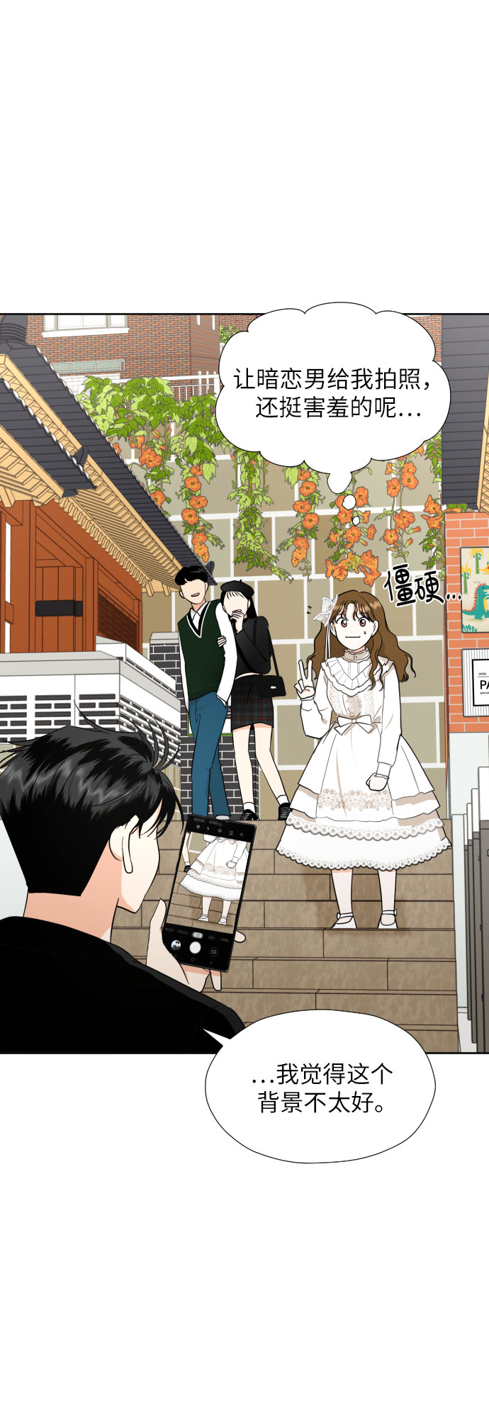 [第38话] 幻想与想象力38