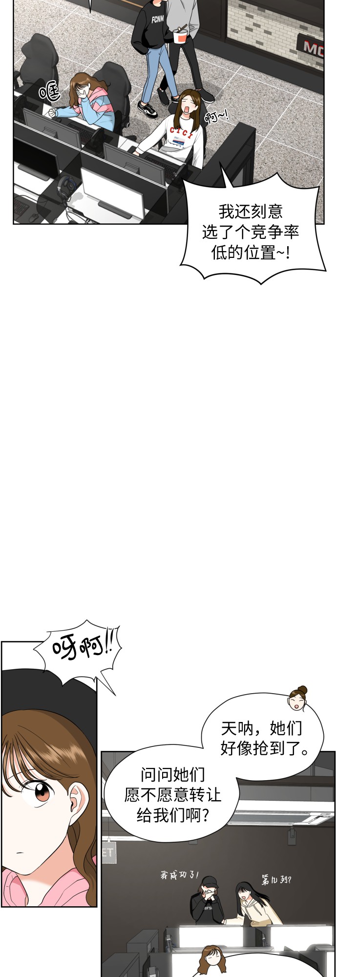 [第18话] 能出什麽事?5