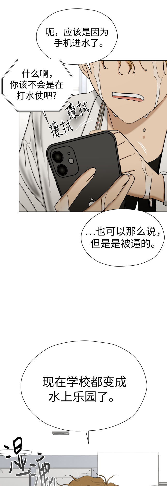 [第84话] 大乱动（1）67