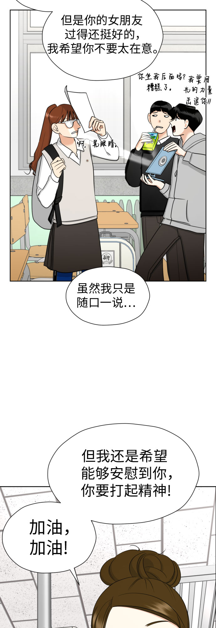 [第60话] 你觉得呢?34
