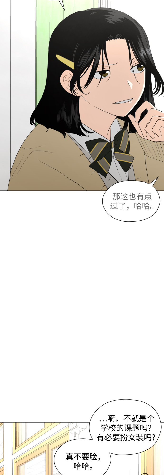 [第27话] 只有我不知道的35