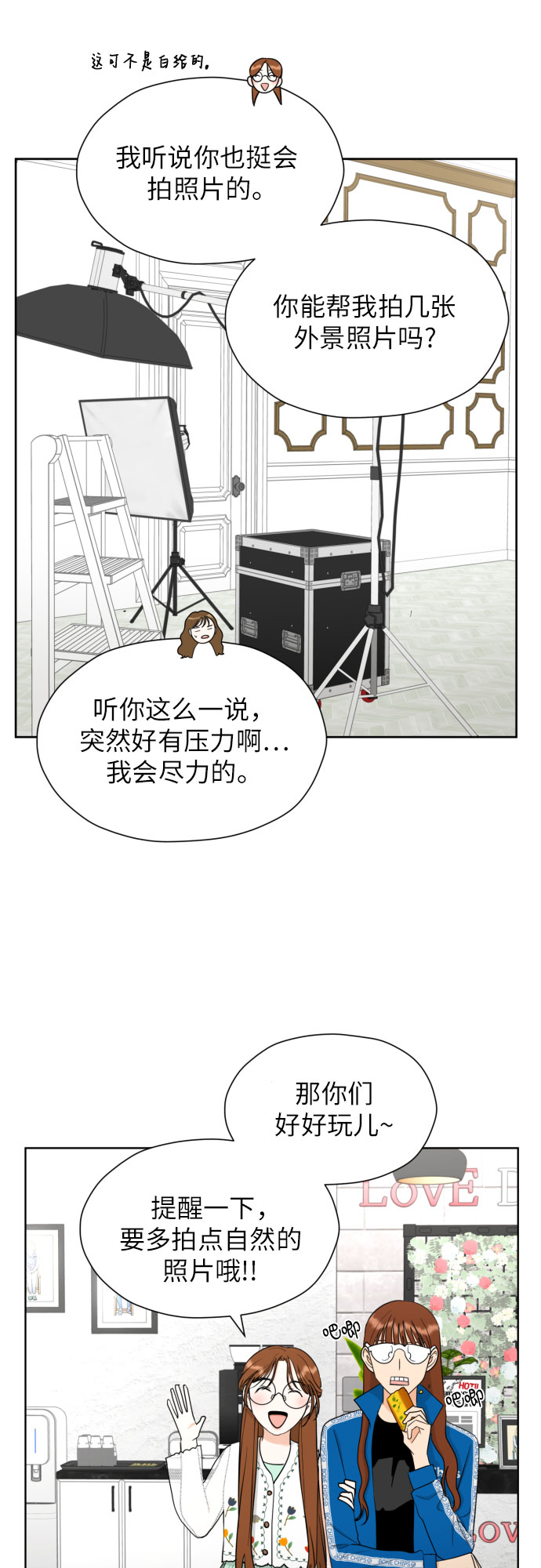 [第37话] 互爱互助29