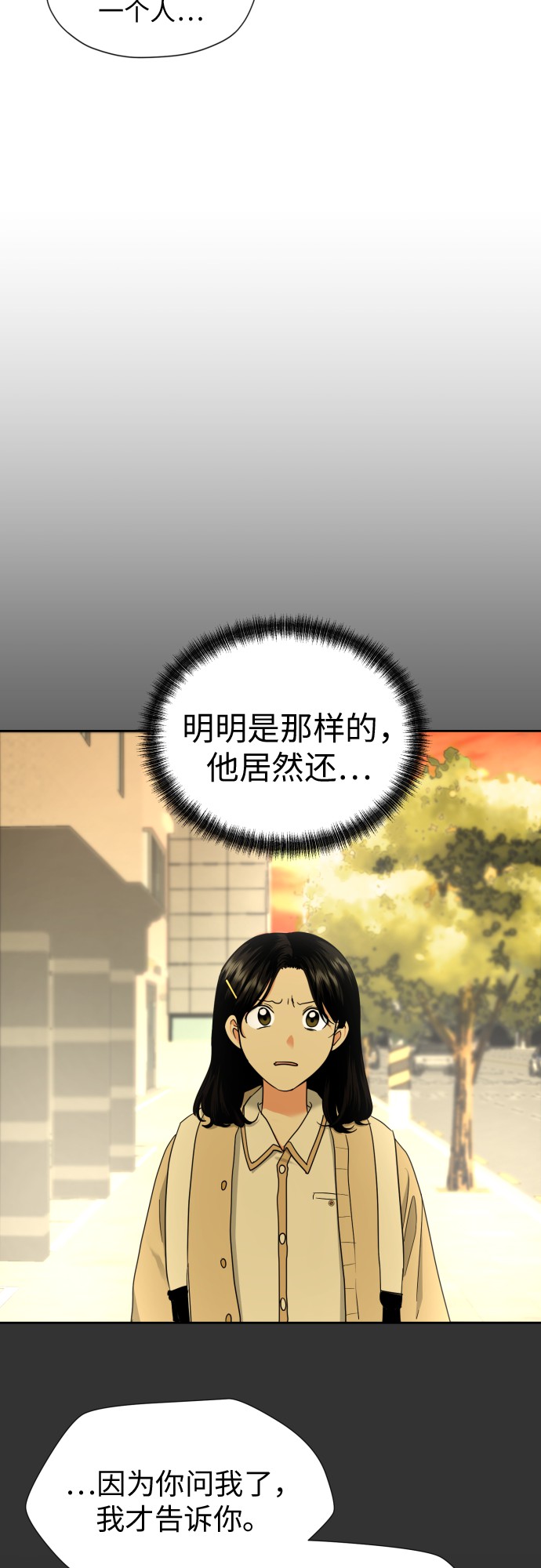 [第14话] 我早就知道了（1）12