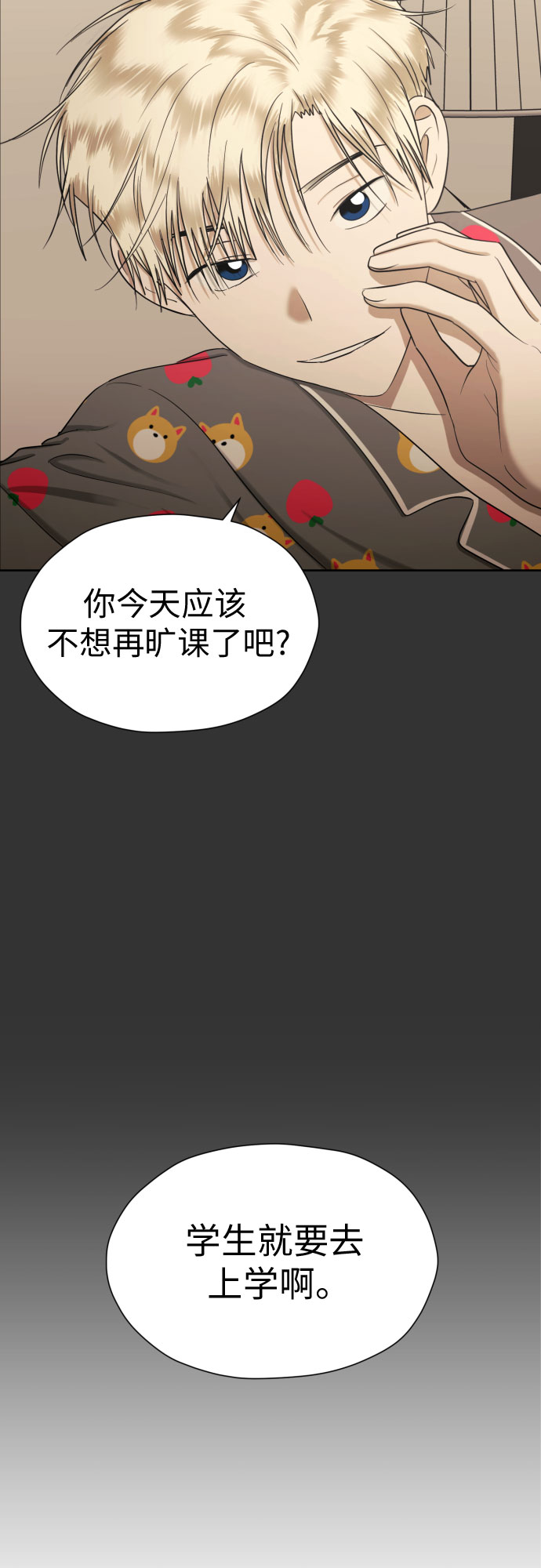 [第79话] 花和橘子22