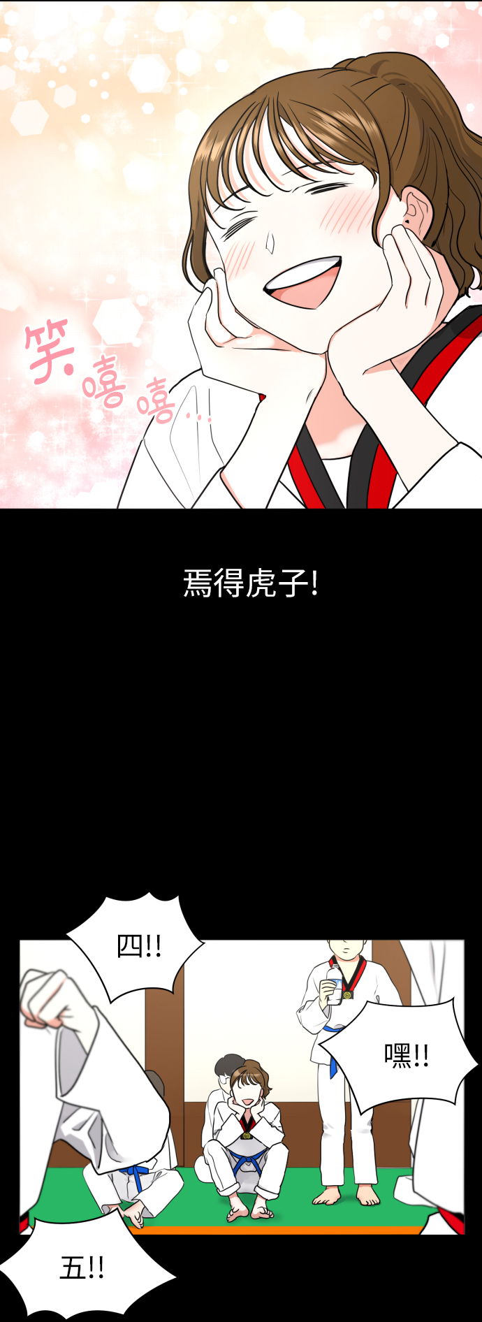 [第1话] 如果幻想到结婚22
