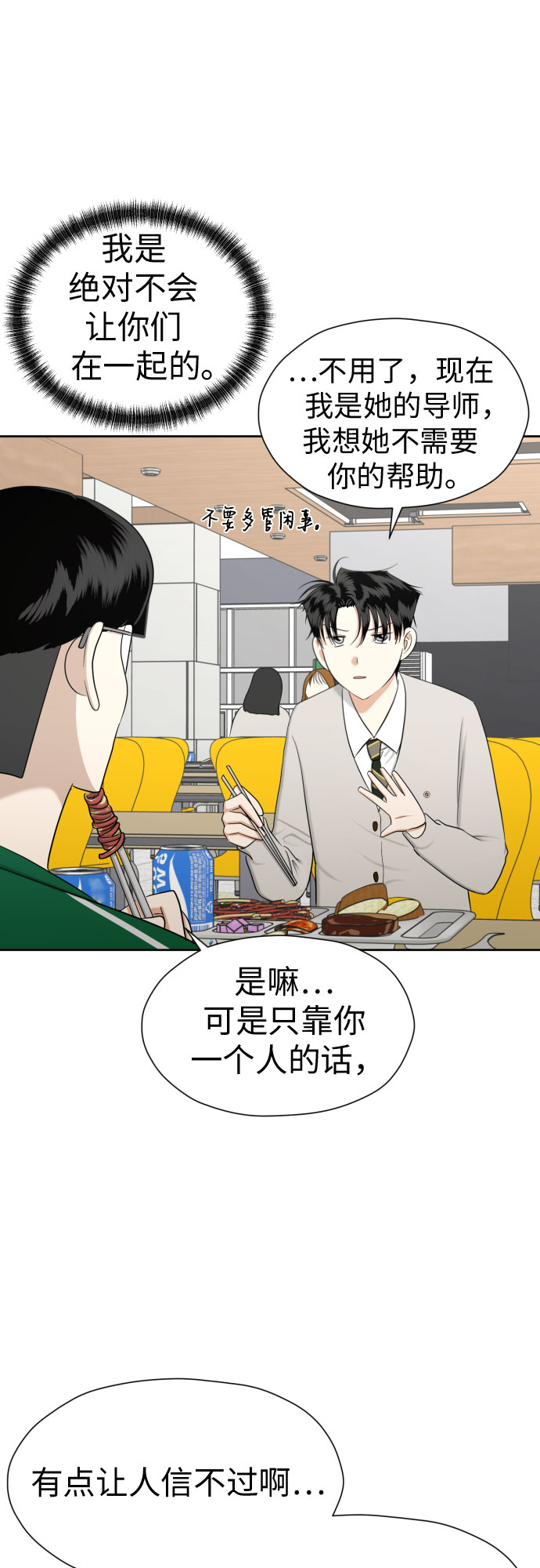 [第80话] 正面胜负21