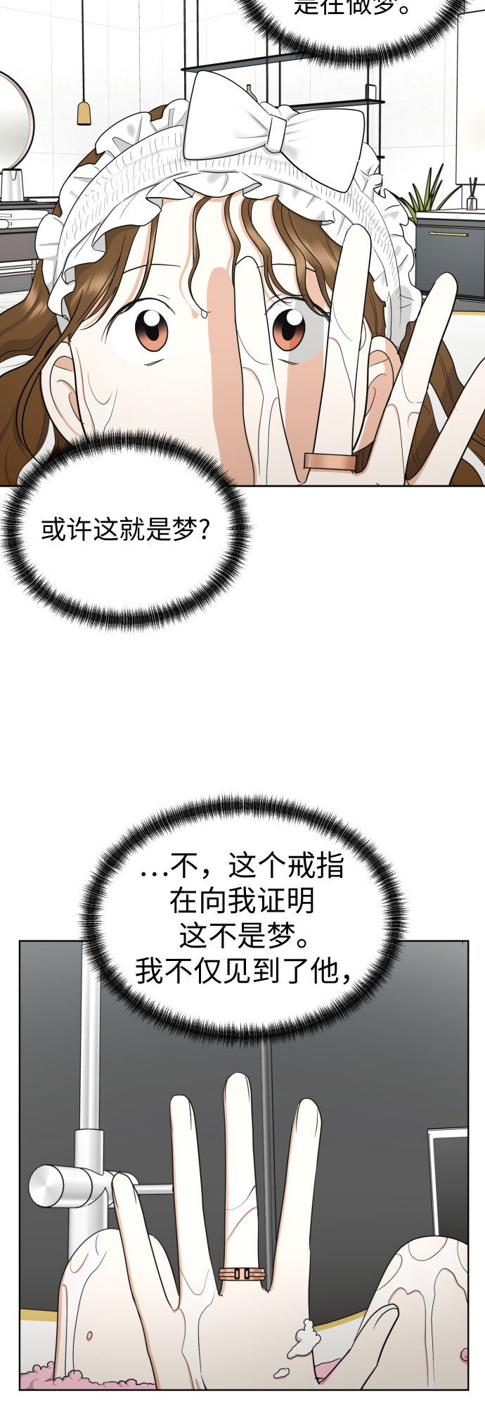 [第62话] 现实有时也会超乎幻想59