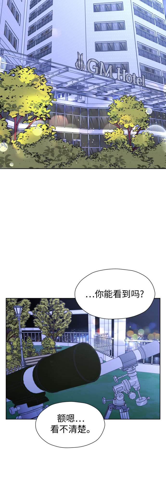 [第61话] 星光闪烁的夜晚24