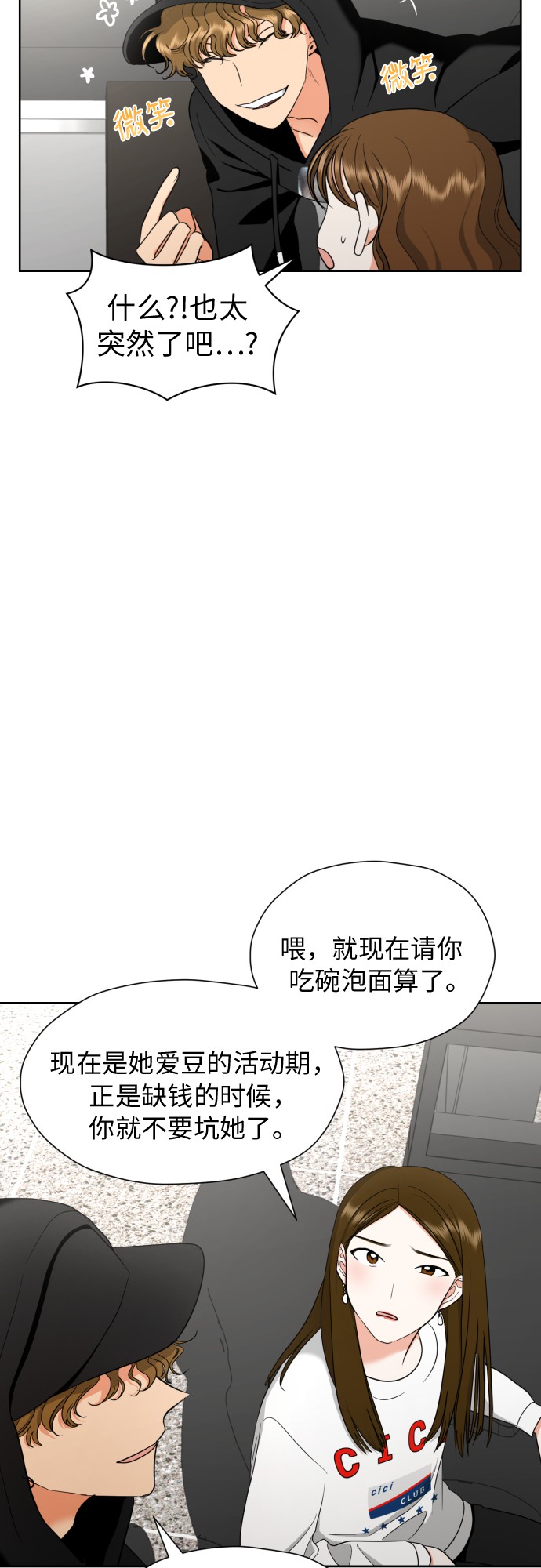[第18话] 能出什麽事?32