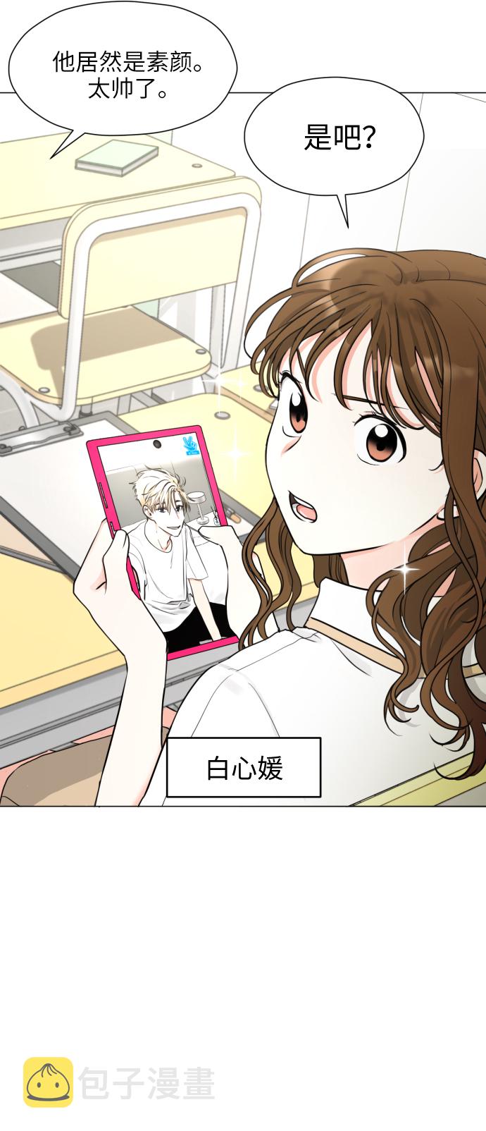 [第1话] 如果幻想到结婚2