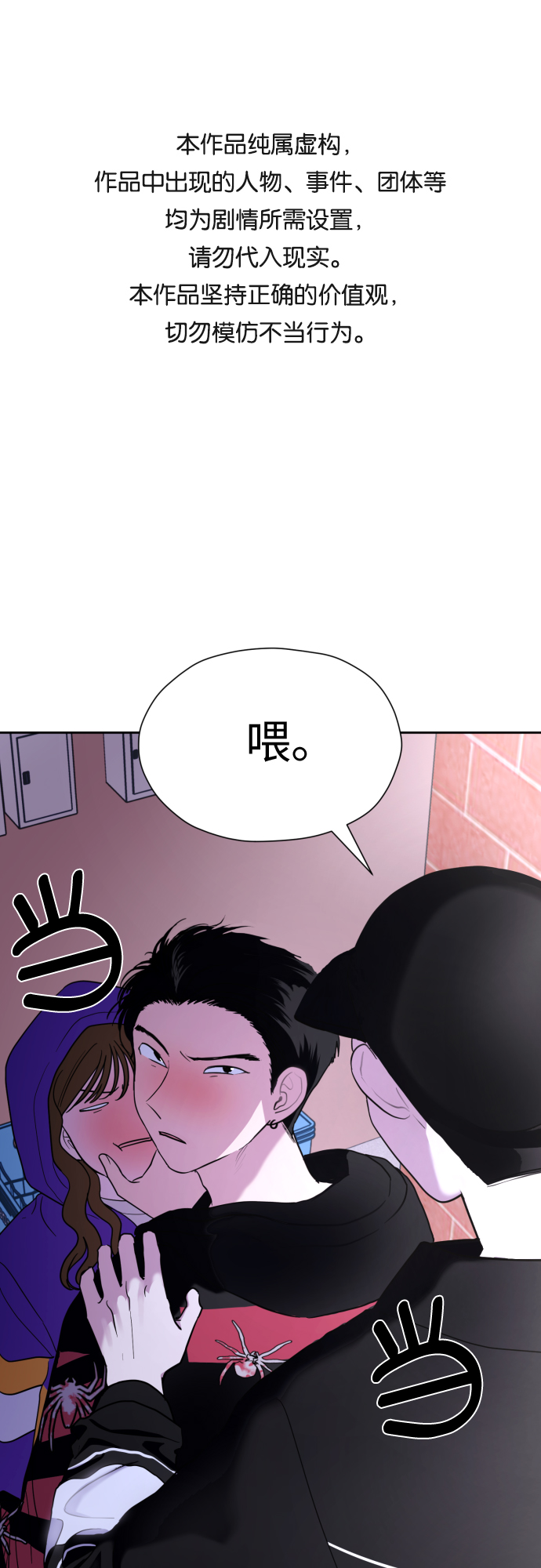 [第21话] 当时的那个少年0